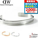 \2000円OFFクーポン★さらに+9倍/ ダニエルウェリントン バングル ブランド DANIEL WELLINGTON ELAN BRACELET DW004...