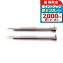 \2000円割引クーポン&全品5倍★25日限定/ ROLEX ブレスタイプ ドライバー 2本組 F03152 プレゼント ギフト