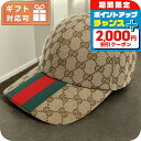 \2000円割引クーポン&全品5倍★25日限定/ グッチ キャップ メンズ ブランド GUCCI イタリア 789016 ベージュ系 帽子 選べるモデル