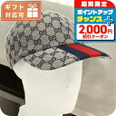 \2000円割引クーポン&全品5倍★25日限定/ グッチ キャップ メンズ ブランド GUCCI イタリア 789016 ブルー系 ベージュ系 帽子 選べるモデ...