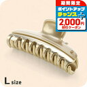 \2000円割引クーポン★さらに+9倍/ アレクサンドル ドゥ パリ ヘアクリップ レディース ブランド ALEXANDRE DE PARIS ヴァンドームLクリップ ICCL-12832-02-X3 ゴールド ヘアアクセサリー