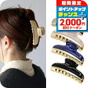 \2000円割引クーポン★さらに+9倍/ アレクサンドル ドゥ パリ ヘアクリップ レディース ブランド ALEXANDRE DE PARIS ヴァンドームLクリップ スワロフスキー ヘアアクセサリー 選べるモデル