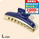 \2000円割引クーポン★さらに+9倍/ アレクサンドル ドゥ パリ ヘアクリップ レディース ブランド ALEXANDRE DE PARIS ヴァンドームLクリップ スワロフスキー ICCL-12832-03-M5 ネイビー ヘアアクセサリー