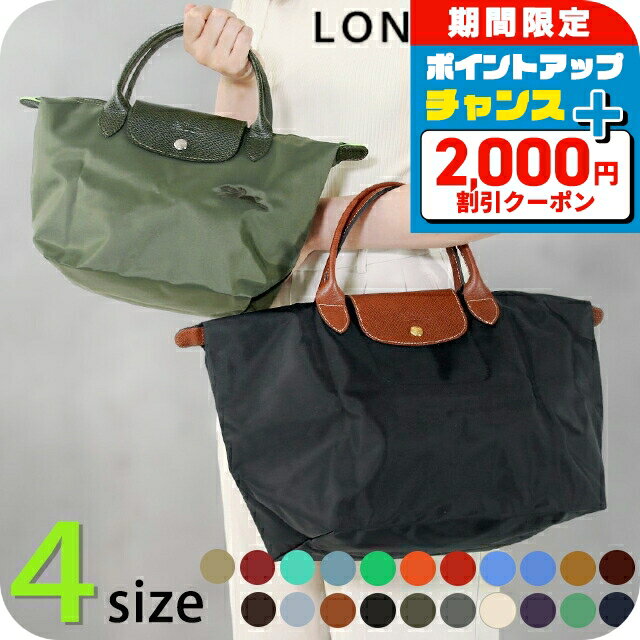 Amazon | [ロンシャン] ハンドバッグ ショルダーバッグ パニエ