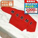\2000円OFFクーポン★さらに+9倍/ マルニ スウェット ベビー ブランド MARNI ブルガリア M01193 レッド系 ウェア 選べるモデル