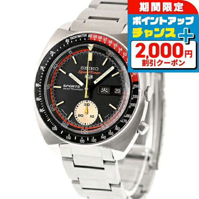 ＼2000円割引クーポン★さらに+9倍／【中古】 OH・研磨済 セイコー SEIKO スピードタイマ ...