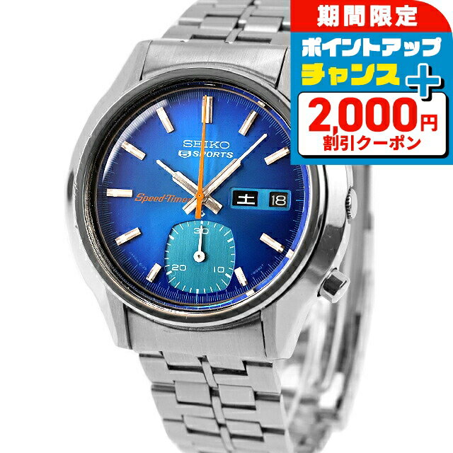 ＼2000円割引クーポン★さらに+9倍／【中古】 OH・研磨済 セイコー SEIKO スピードタイマ ...