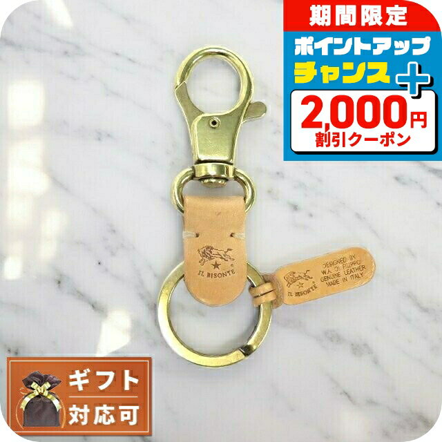 ＼2000円割引クーポン★さらに+9倍／ イルビゾンテ キーホルダー IL BISONTE キーリン