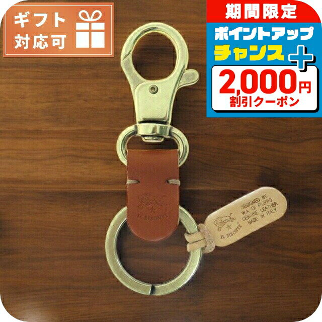 ＼2000円割引クーポン★さらに+9倍／ イルビゾンテ IL BISONTE キーリング SKH01