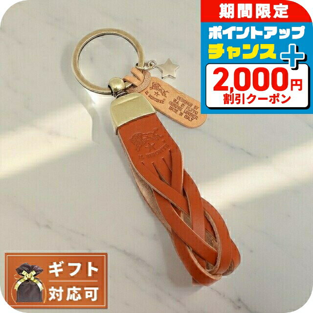 ＼2000円割引クーポン★さらに+9倍／ イルビゾンテ IL BISONTE キーリング キーホルダ