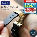 \2000円割引クーポン&全品5倍★25日限定/ 時計 腕時計 ベルト バックル 観音開き 両開き バックル 16mm 18mm 20mm ゴールド プレゼント ギフト