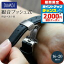 \2000円割引クーポン&全品5倍★25日限定/ 時計 腕時計 ベルト バックル 観音開き 両開き バックル 16mm 18mm 20mm シルバー プレゼント ギフト