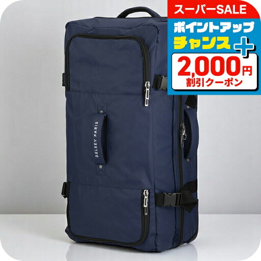 \2000円割引クーポン&全品7倍★7日限定/ デルセー キャリーケース メンズ レディース ブランド DELSEY 00328924002 ブルー \2000円割引クーポン&全品7倍★7日限定/ デルセー キャリーケース メンズ レディース ブランド DELSEY 00328924002 ブルー