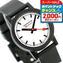 \2000円割引クーポン★さらに+9倍/ モンディーン エッセンス ク...(2)