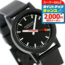 \2000円割引クーポン★さらに+9倍/ モンディーン エッセンス ク...(2)