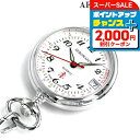 アエロウォッチ 懐中時計 ブランド ナースウォッチ 心拍計測 32825 PD01 AEROWATCH シルバー プレゼント ギフト