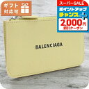 \2000円割引クーポン&全品5倍★4日20時〜/ バレンシアガ コインケース レディース BALENCIAGA イタリア 637130 イエロー系 財布 小銭...