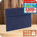 \2000円割引クーポン&全品5倍★4日20時〜/ ボッテガ・ヴェネタ 名刺入れ カードケース メンズ BOTTEGA VENETA レザー イタリア 7319...