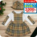 \2000円割引クーポン&全品5倍★5日限定/ 子供服 キッズ 女の子 男の子 高級 ブランド 出産祝い ギフト おしゃれ バーバリー ロンパース ベビー BU...