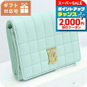 \2000円割引クーポン&全品5倍★4日20時〜/ バーバリー 三折財布小銭入付き レディース BURBERRY イタリア 8072780 COOL MINT ...