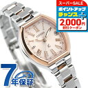 シチズン クロスシー ベーシックコレクション エコ・ドライブ電波時計 レディース 腕時計 ES9364-57W CITIZEN xC ブランド おしゃれ 防水 軽い 華奢 かわいい プレゼント 女性 実用的