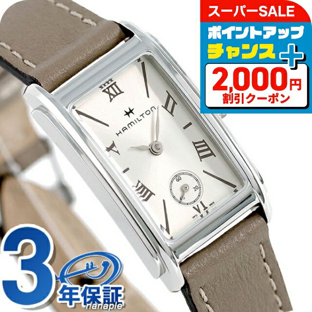 ＼2000円OFFクーポンにポイント最大40倍／ H11221514 HAMILTON ハミルトン アメリカンクラシック アードモア レディース 腕時計のサムネイル
