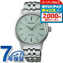 セイコー プレザージュ Cocktail Time 自動巻き 腕時計 ブランド レディース ダイヤモンド SEIKO PRESAGE SRRY051 アナログ ライトグリーン 日本製 高級 おしゃれ 防水 軽い 華奢 かわいい プレゼント 女性 実用的