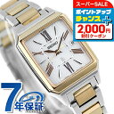 【ショッパー付】 セイコー ルキア Grow 電波ソーラー 腕時計 レディース SEIKO LUKIA SSVW210 アナログ シルバー ゴールド 日本製 ブランド おしゃれ 防水 軽い 華奢 かわいい プレゼント 女性 実用的
