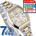 【ショッパー付】 セイコー ルキア Standard Collection 電波ソーラー 腕時計 レディース SEIKO LUKIA SSVW216 アナログ ゴールド 日本製 ブランド おしゃれ 防水 軽い 華奢 かわいい プレゼント 女性 実用的