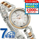 セイコーセレクション 2025 SAKURA Blooming Limited Edition 電波ソーラー 腕時計 ブランド レディース 数量限定モデル SEIKO SELECTION SWFH142 アナログ ホワイトシェル シルバー ピンクゴールド 白 おしゃれ 防水 軽い 華奢 かわいい プレゼント 女性 実用的