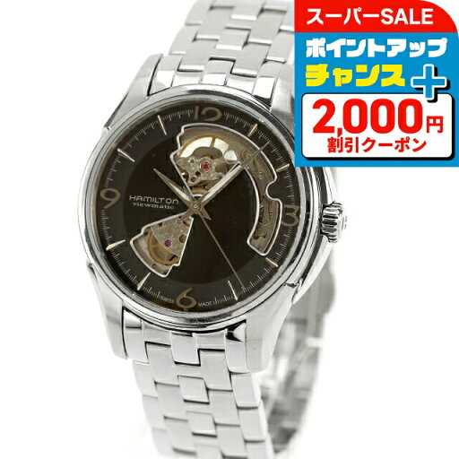 \2000円割引クーポン&全品7倍★7日限定/【中古】 OH済 ハミルトン HAMILTON ジャズマスター オープンハート 40mm スケルトン ETA搭載機 H32565135 アナログ 腕時計 ブランド メンズ ブラック 黒 \2000円割引クーポン&全品7倍★7日限定/【中古】 OH済 ハミルトン HAMILTON ジャズマスター オープンハート 40mm スケルトン ETA搭載機 H32565135 アナログ 腕時計 ブランド メンズ ブラック 黒