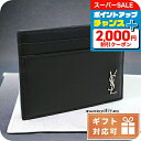 \2000円割引クーポン&全品5倍★4日20時〜/ サンローラン 名刺入れ カードケース メンズ SAINT LAURENT レザー イタリア 607603 ブ...