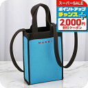 マルニ ハンドバッグ レディース ブランド MARNI SBMQ0067A0-P4547 ブルー/ブラック 軽量 小さめ 手提げ 高級 おしゃれ プレゼント 女性 実用的 かわいい