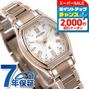 シチズン クロスシー ベーシックコレクション エコ・ドライブ電波時計 レディース 腕時計 ES9354-69B CITIZEN xC ブランド おしゃれ 防水 軽い 華奢 かわいい プレゼント 女性 実用的