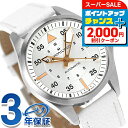 \2000円割引クーポン&全品5倍★4日20時〜/ ハミルトン カーキ アビエーション カーキ パイロット オートマティック 36mm 自動巻き 腕時計 メンズ HAMILTON H76215850 アナログ シルバー ホワイト 白 スイス製 ブランド おしゃれ 防水 プレゼント 男性 実用的(2)