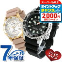 \2000円割引クーポン&さらに+9倍★4日20時〜/ ペアウォッチ シチズン プロマスター ダイバーズウォッチ ソーラー エコ・ドライブ 夫婦 カップル 記念日 メンズ レディース 腕時計 CITIZEN PROMASTER BN0156-05E EO2023-00A ブランド おしゃれ 防水 プレゼント 実用的(2)