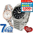 \2000円割引クーポン&さらに+9倍/ ペアウォッチ セイコー アストロン ルキア チタン 夫婦 カップル 記念日 メンズ レディース 腕時計 SEIKO ASTRON LUKIA SBXY033 SSVV082 ブランド おしゃれ 防水 プレゼント 実用的(2)