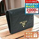 \2000円割引クーポン&全品5倍★4日20時〜/ プラダ 二折財布小銭入付き レディース PRADA SOFT CALF TRIANGO レザー イタリア 1...