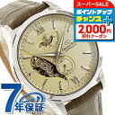 \2000円割引クーポン&さらに+9倍/ オリエントスター コンテンポラリーコレクション レイヤードスケルトン 自動巻き 腕時計 ブランド メンズ オープンハート ORIENT STAR RK-AV0B10G アナログ シャンパンゴールド カーキ 日本製 おしゃれ 防水 プレゼント 男性 実用的