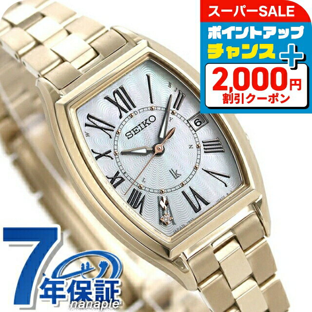 ＼2000円割引クーポン＆さらに+12倍