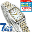 セイコー エクセリーヌ ソーラー トノー レディース 腕時計 SWCQ089 SEIKO DOLCE&EXCELINE 時計 ブランド おしゃれ 防水 プレゼント 女性 実用的