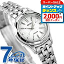セイコー ドルチェ&エクセリーヌ 電波ソーラー SWCW023 腕時計 レディース シルバー SEIKO DOLCE&EXCELINE 高級 ブランド おしゃれ 防水 軽い 華奢 かわいい プレゼント 女性 実用的