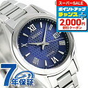 セイコー ドルチェ&エクセリーヌ ソーラー電波ペア 電波ソーラー SWCW147 腕時計 レディース ネイビー SEIKO DOLCE&EXCELINE 高級 ブランド おしゃれ 防水 軽い 華奢 かわいい プレゼント 女性 実用的