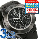 \2000円割引クーポン&全品7倍★7日限定/ ブルガリ 時計 BVLGARI ディアゴノ マグネシウム 42mm 自動巻き DG42BSMCVDCH 腕時計 高級 ブランド おしゃれ 防水 プレゼント 男性 実用的