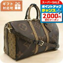 \2000円割引クーポン&全品5倍★4日20時〜/ ルイヴィトン ボストンバッグ ユニセックス ブランド モノグラム・ジャイアント キーポル・バンドリエール 45 M47211 ブラウン バッグ(4)