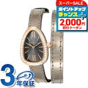 \2000円割引クーポン&全品7倍★7日限定/ ブルガリ セルペンティ クオーツ 腕時計 レディース ダイヤモンド BVLGARI SP27C6SPGDL アナログ グレー ブロンズ スイス製 高級 ブランド おしゃれ 防水 軽い 華奢 かわいい プレゼント 女性 実用的