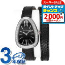 \2000円割引クーポン&全品7倍★7日限定/ ブルガリ セルペンティ クオーツ 腕時計 レディース ダイヤモンド BVLGARI SP32BSDL アナログ ブラック 黒 スイス製 高級 ブランド おしゃれ 防水 軽い 華奢 かわいい プレゼント 女性 実用的