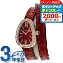 \2000円割引クーポン&全品7倍★7日限定/ ブルガリ セルペンティ クオーツ 腕時計 レディース ダイヤモンド 替えベルト BVLGARI SPP27C9PGDL アナログ レッド 赤 スイス製 高級 ブランド おしゃれ 防水 軽い 華奢 かわいい プレゼント 女性 実用的