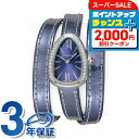 \2000円割引クーポン&全品7倍★7日限定/ ブルガリ セルペンティ クオーツ 腕時計 レディース ダイヤモンド BVLGARI SPS27C3SDL/4T アナログ ブルー スイス製 高級 ブランド おしゃれ 防水 軽い 華奢 かわいい プレゼント 女性 実用的