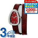 \2000円割引クーポン&全品7倍★7日限定/ ブルガリ セルペンティ クオーツ 腕時計 レディース ダイヤモンド 替えベルト BVLGARI SPS27C9SDL アナログ レッド 赤 スイス製 高級 ブランド おしゃれ 防水 軽い 華奢 かわいい プレゼント 女性 実用的